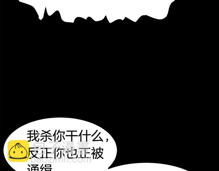 🍵拔剑九亿次 第5话 LV5的废柴？ 第10页