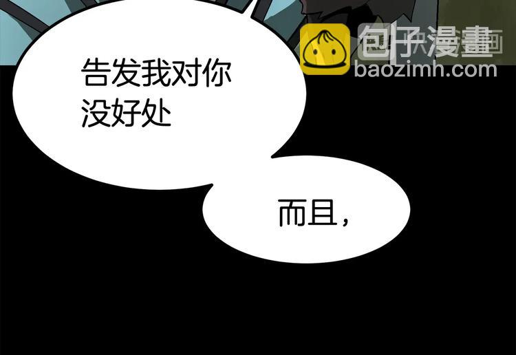 🍵拔剑九亿次 第5话 LV5的废柴？ 第12页