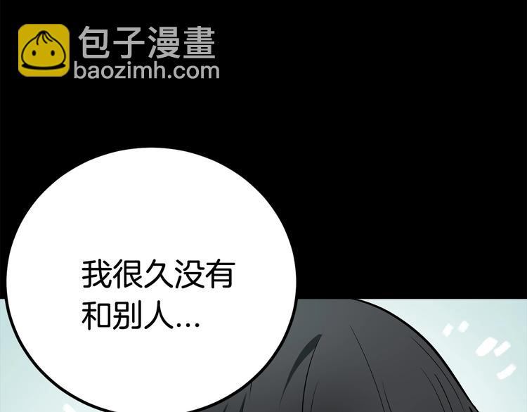 🍵拔剑九亿次 第5话 LV5的废柴？ 第13页