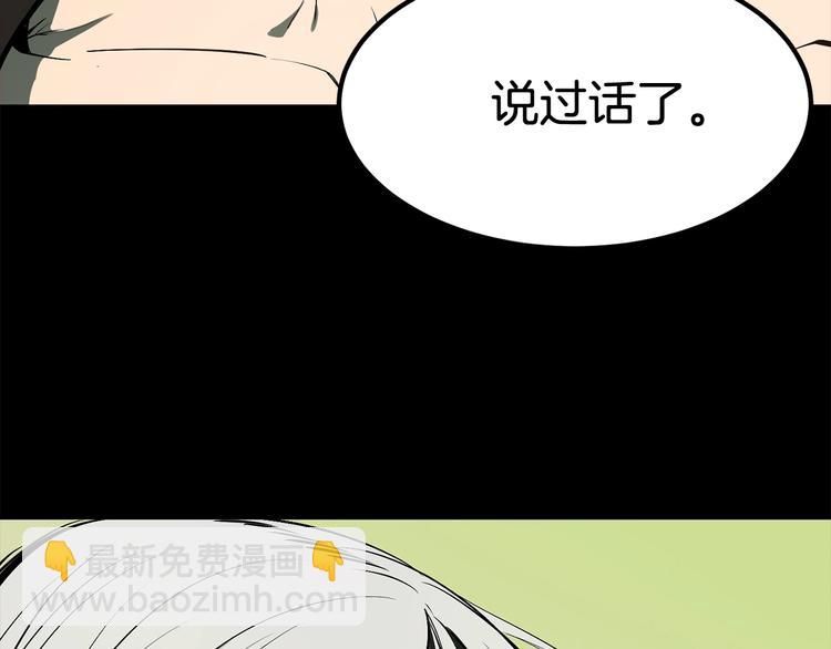 🍵拔剑九亿次 第5话 LV5的废柴？ 第15页