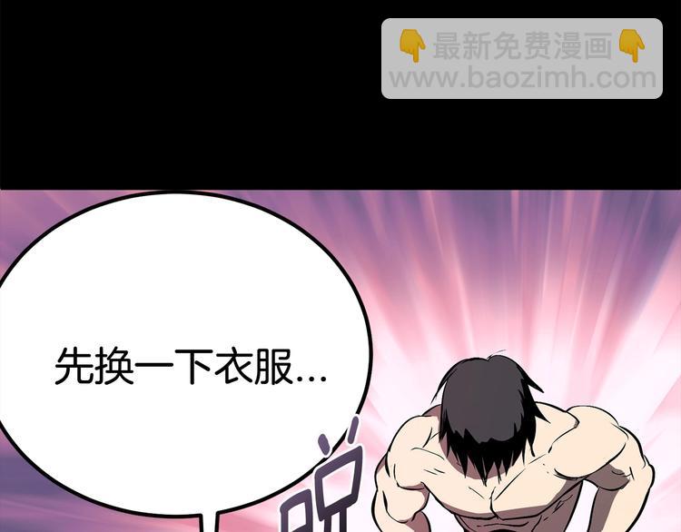 🍵拔剑九亿次 第5话 LV5的废柴？ 第25页