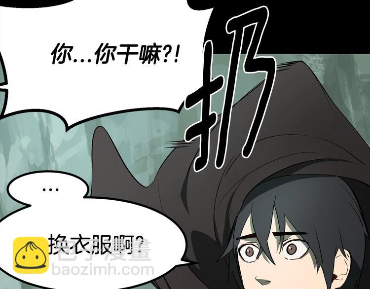 🍵拔剑九亿次 第5话 LV5的废柴？ 第28页