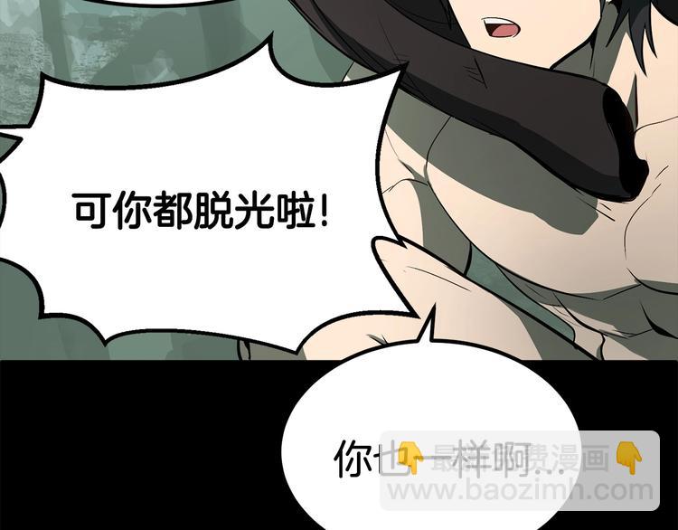 🍵拔剑九亿次 第5话 LV5的废柴？ 第29页