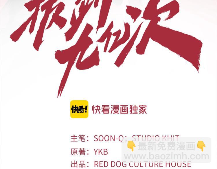 🍵拔剑九亿次 第5话 LV5的废柴？ 第3页