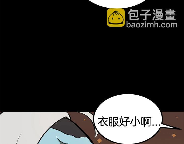 🍵拔剑九亿次 第5话 LV5的废柴？ 第30页