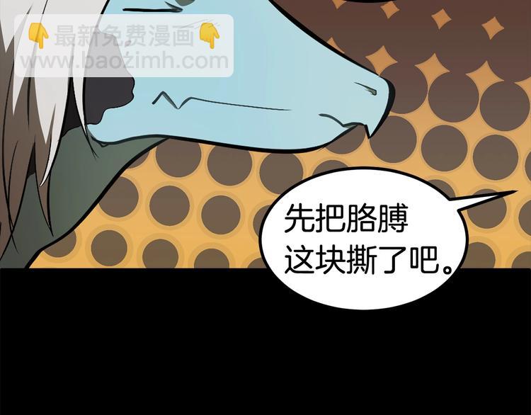 🍵拔剑九亿次 第5话 LV5的废柴？ 第31页