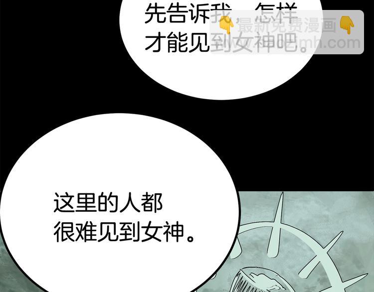 🍵拔剑九亿次 第5话 LV5的废柴？ 第35页