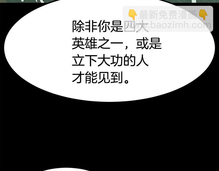 🍵拔剑九亿次 第5话 LV5的废柴？ 第37页
