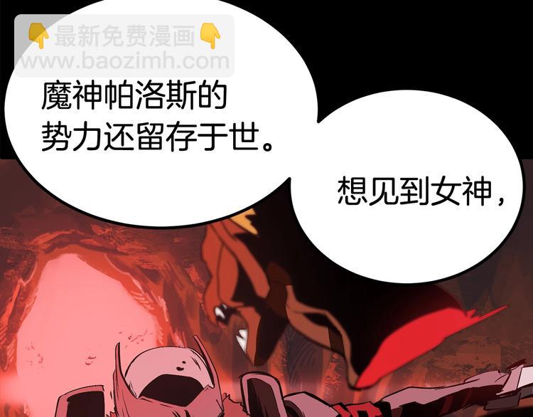 🍵拔剑九亿次 第5话 LV5的废柴？ 第38页
