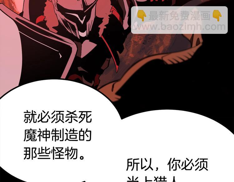 🍵拔剑九亿次 第5话 LV5的废柴？ 第39页