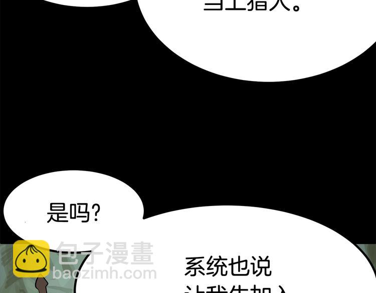🍵拔剑九亿次 第5话 LV5的废柴？ 第40页