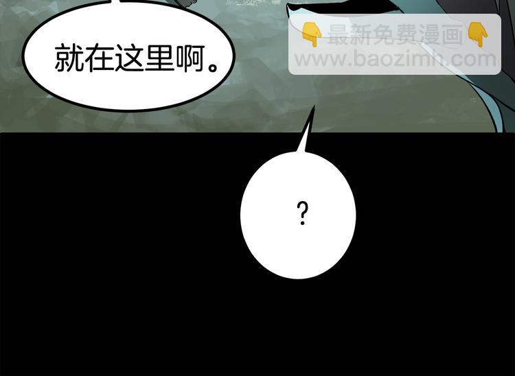 🍵拔剑九亿次 第5话 LV5的废柴？ 第42页