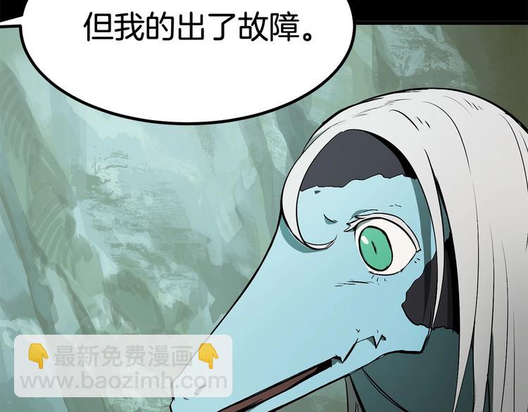 🍵拔剑九亿次 第5话 LV5的废柴？ 第46页