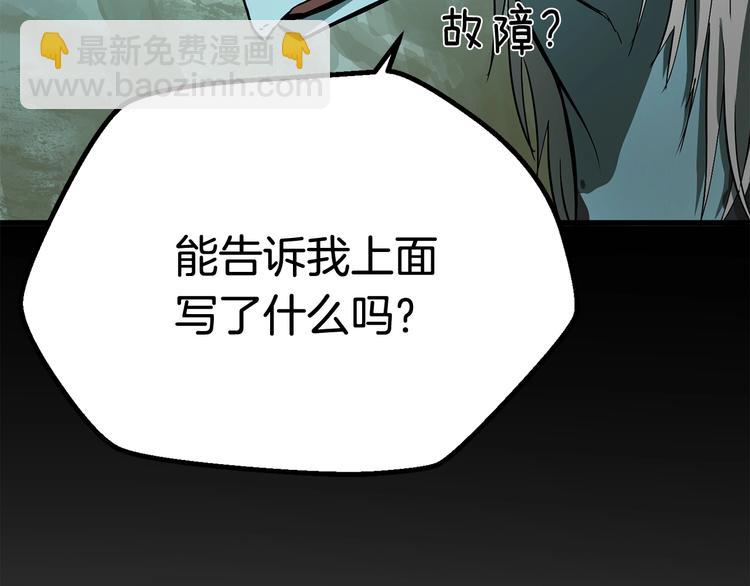 🍵拔剑九亿次 第5话 LV5的废柴？ 第47页