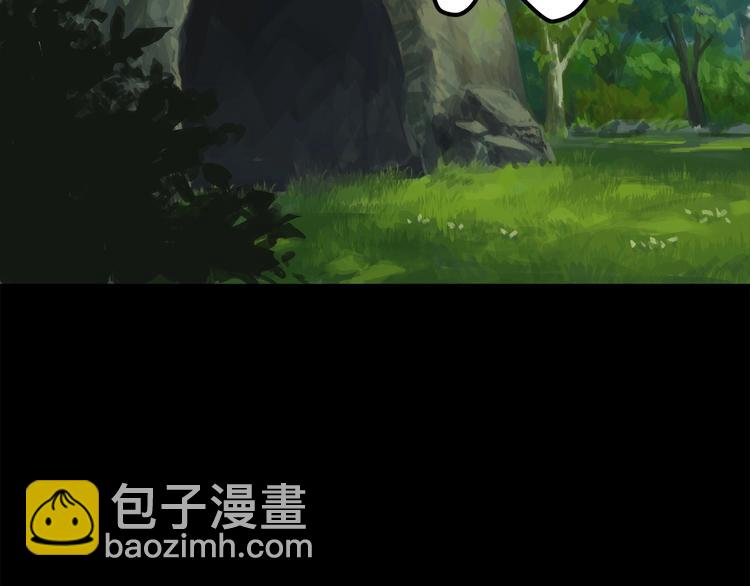 🍵拔剑九亿次 第5话 LV5的废柴？ 第6页