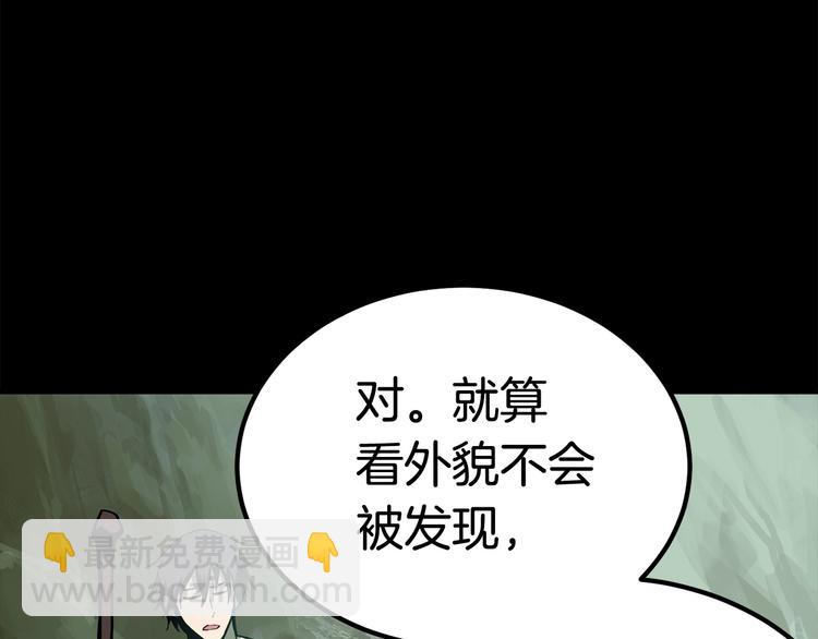 🍵拔剑九亿次 第5话 LV5的废柴？ 第7页