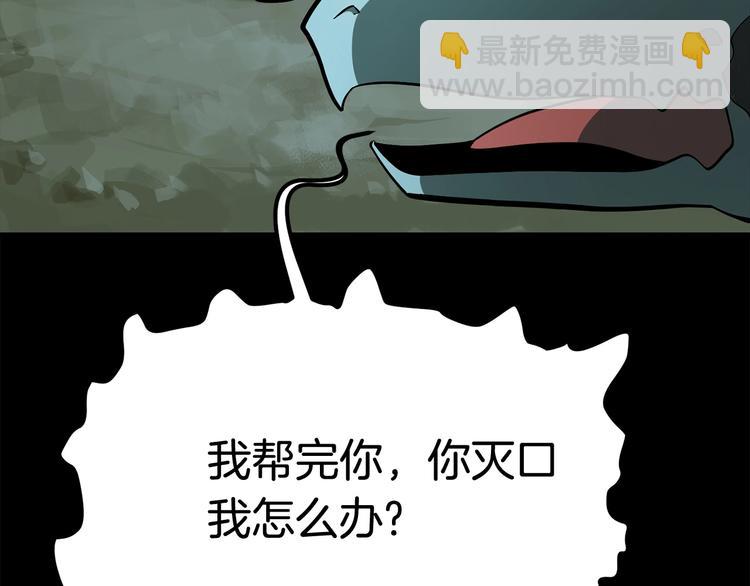 🍵拔剑九亿次 第5话 LV5的废柴？ 第9页