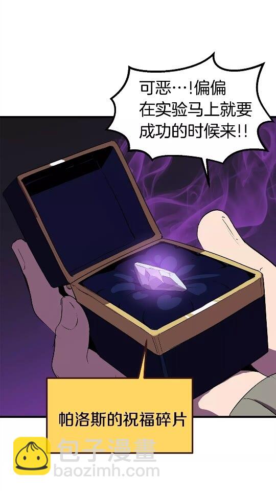 🍵拔剑九亿次 第51话 囚禁 第11页
