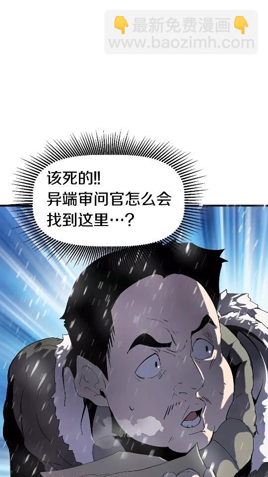 🍵拔剑九亿次 第51话 囚禁 第12页