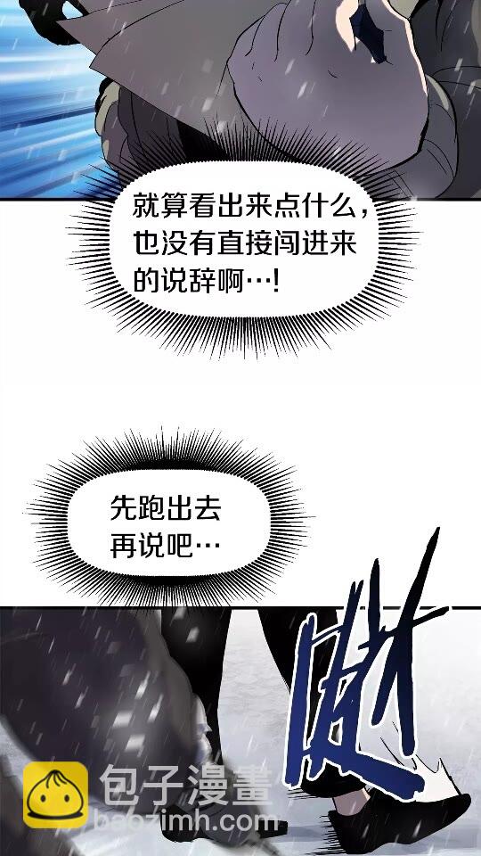 🍵拔剑九亿次 第51话 囚禁 第13页