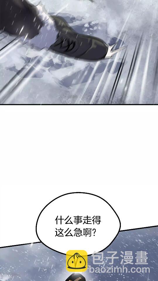 🍵拔剑九亿次 第51话 囚禁 第14页