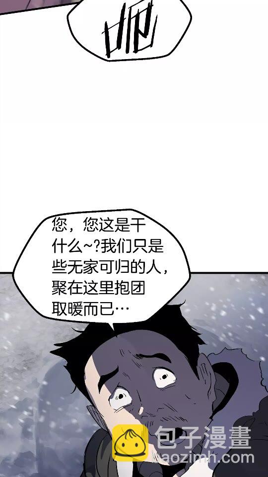 🍵拔剑九亿次 第51话 囚禁 第16页