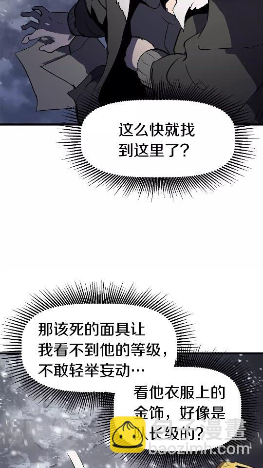 🍵拔剑九亿次 第51话 囚禁 第17页