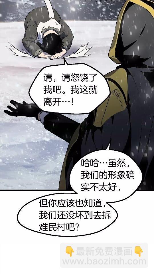 🍵拔剑九亿次 第51话 囚禁 第18页