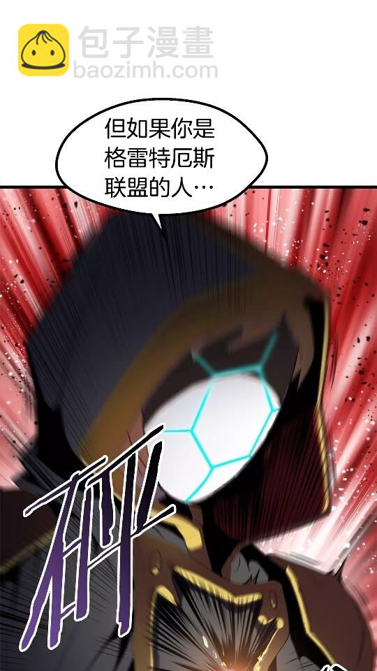 🍵拔剑九亿次 第51话 囚禁 第19页