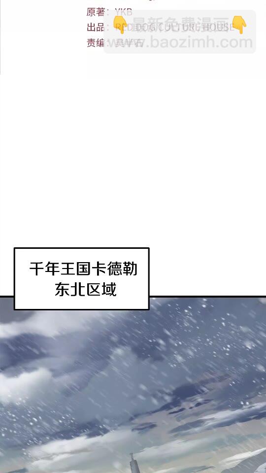 🍵拔剑九亿次 第51话 囚禁 第2页