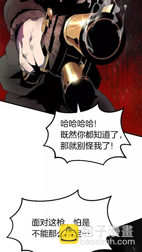 🍵拔剑九亿次 第51话 囚禁 第21页