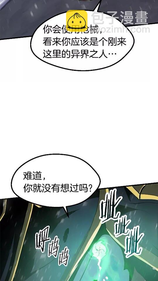 🍵拔剑九亿次 第51话 囚禁 第27页