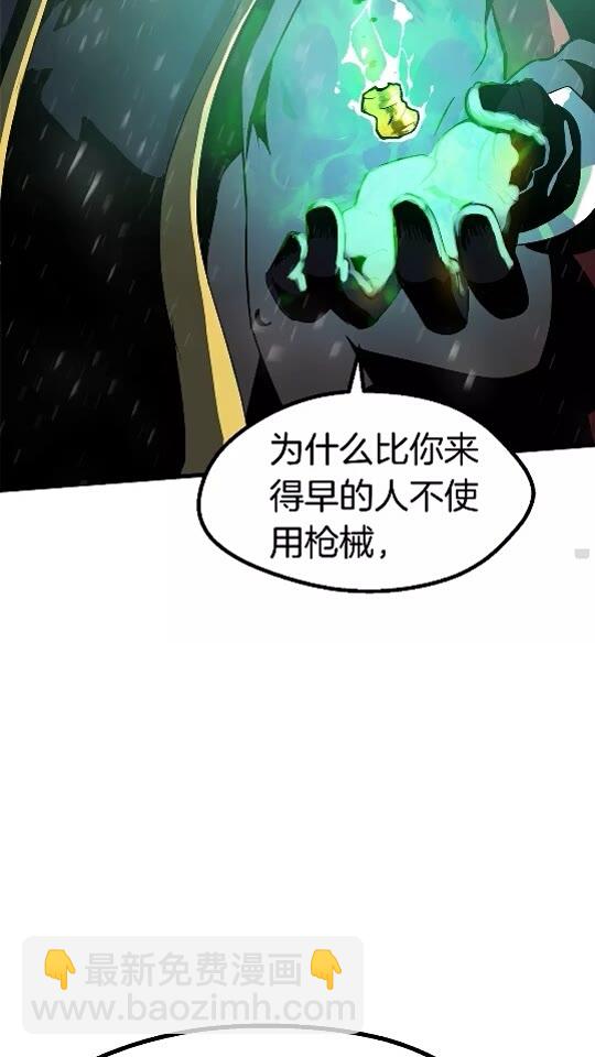 🍵拔剑九亿次 第51话 囚禁 第28页