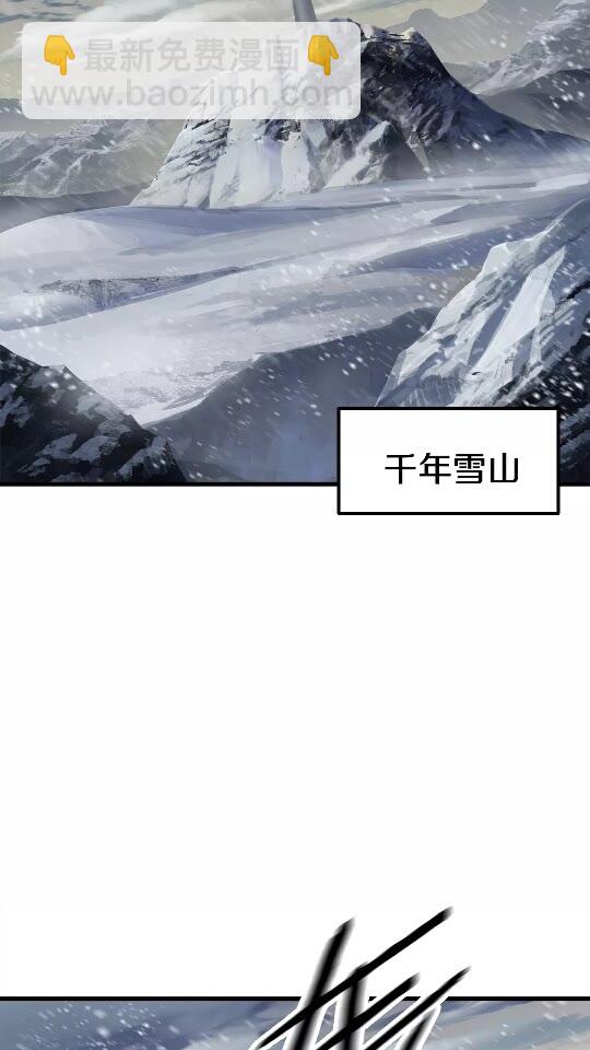 🍵拔剑九亿次 第51话 囚禁 第3页