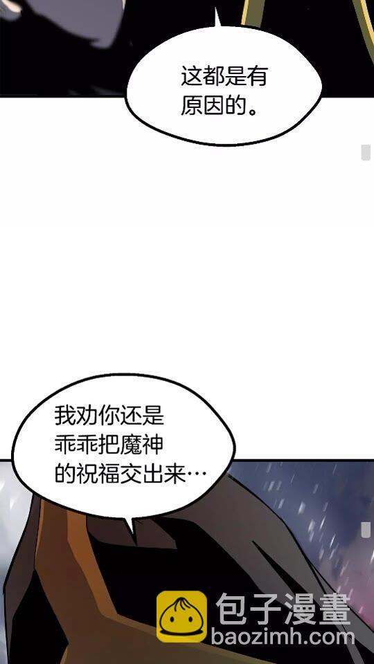 🍵拔剑九亿次 第51话 囚禁 第30页