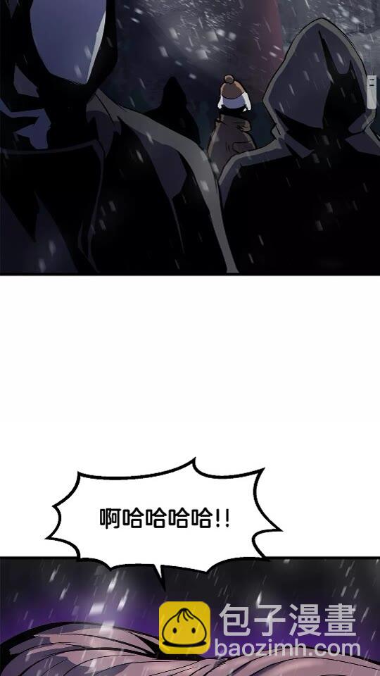 🍵拔剑九亿次 第51话 囚禁 第34页