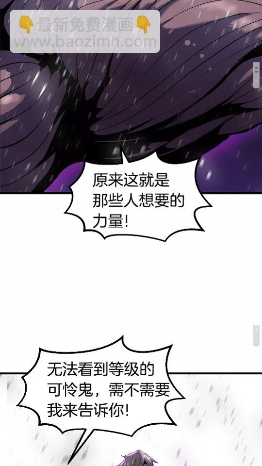 🍵拔剑九亿次 第51话 囚禁 第35页