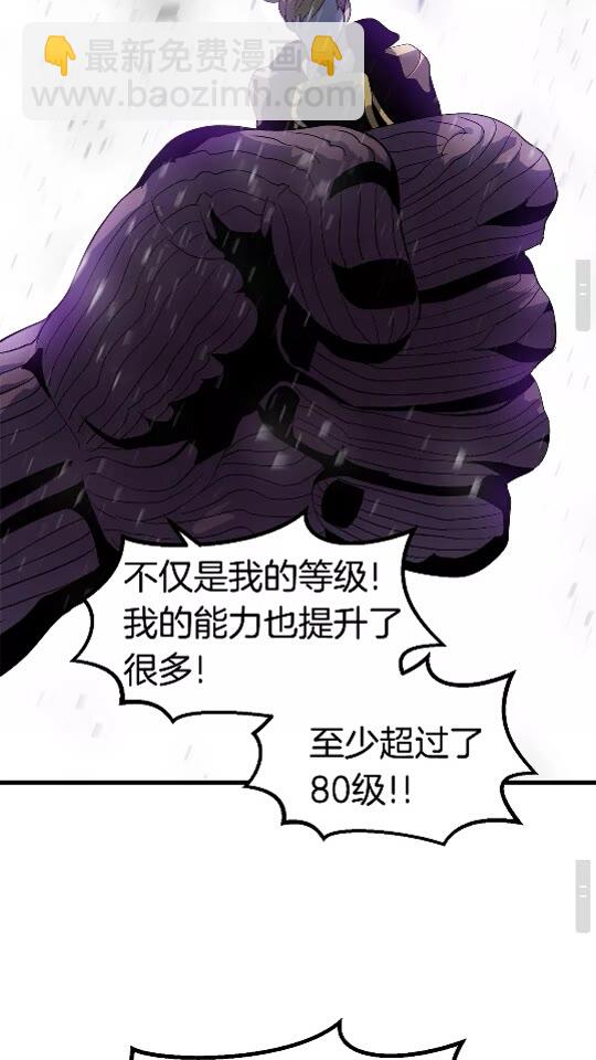 🍵拔剑九亿次 第51话 囚禁 第36页