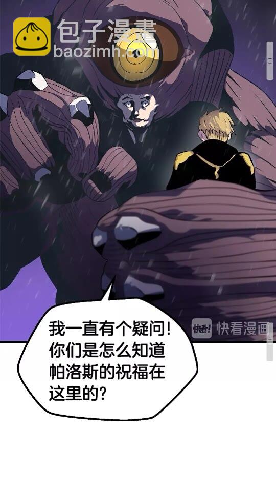 🍵拔剑九亿次 第51话 囚禁 第39页