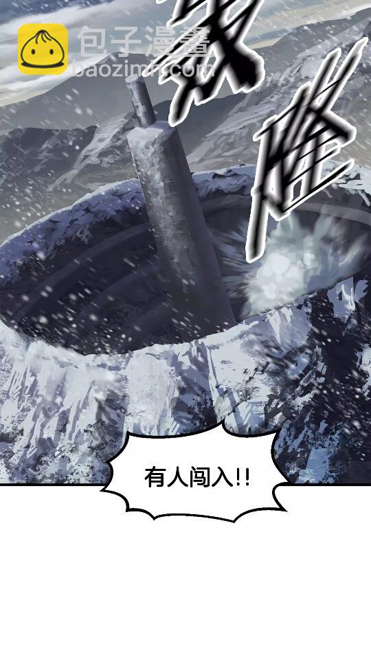 🍵拔剑九亿次 第51话 囚禁 第4页