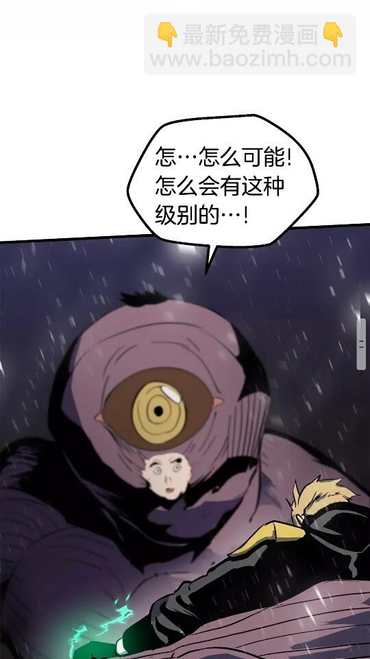 🍵拔剑九亿次 第51话 囚禁 第45页
