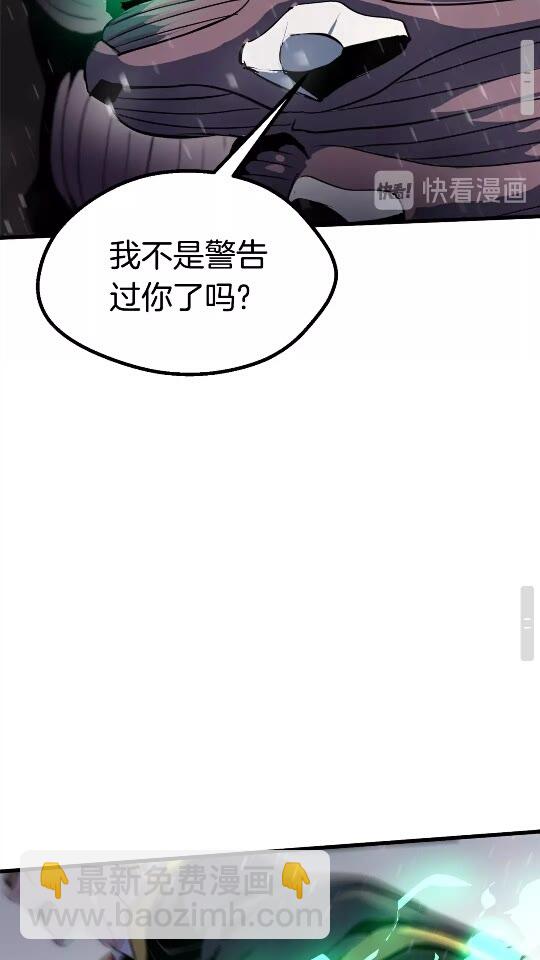 🍵拔剑九亿次 第51话 囚禁 第46页