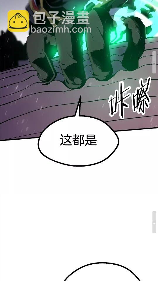🍵拔剑九亿次 第51话 囚禁 第47页