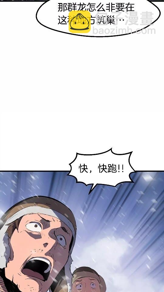 🍵拔剑九亿次 第51话 囚禁 第6页