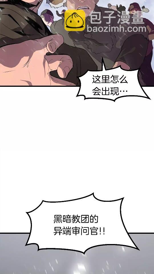 🍵拔剑九亿次 第51话 囚禁 第7页