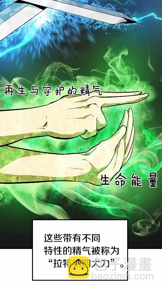 🍵拔剑九亿次 第53话 黑牢之下 第10页