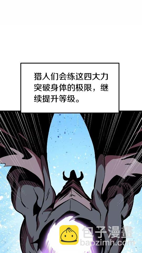 🍵拔剑九亿次 第53话 黑牢之下 第11页