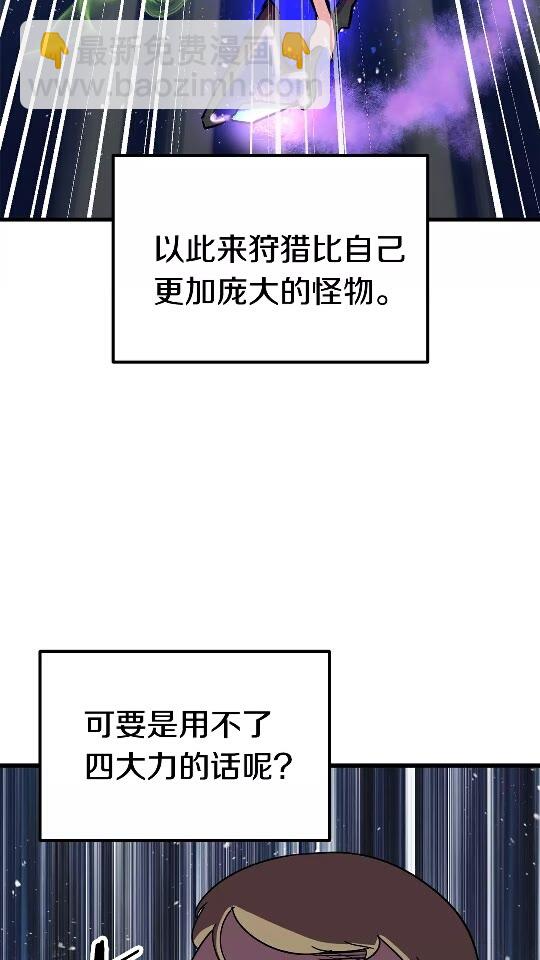 🍵拔剑九亿次 第53话 黑牢之下 第13页