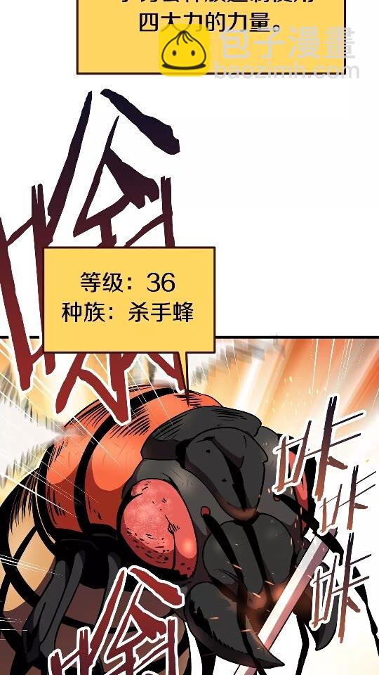 🍵拔剑九亿次 第53话 黑牢之下 第15页