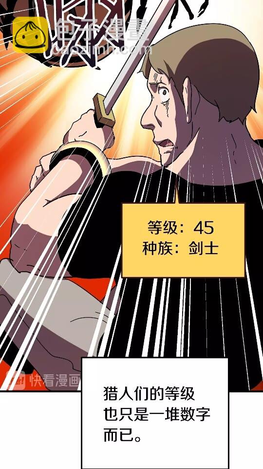 🍵拔剑九亿次 第53话 黑牢之下 第16页